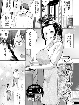 COMIC BAVEL 2023年5月号 [DL版]_241