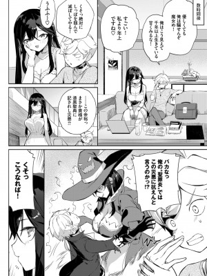 COMIC BAVEL 2023年5月号 [DL版]_356