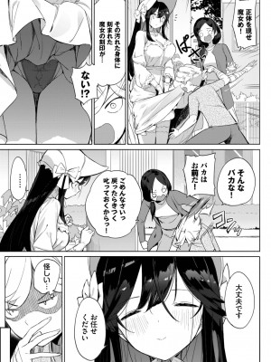 COMIC BAVEL 2023年5月号 [DL版]_355