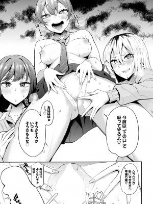 COMIC BAVEL 2023年5月号 [DL版]_293