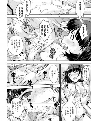 COMIC BAVEL 2023年5月号 [DL版]_162