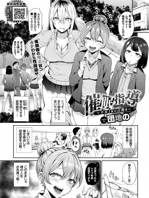 COMIC BAVEL 2023年5月号 [DL版]_283
