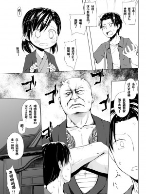 [ノラネコノタマ (雪野みなと)] ものけもの 四夜 [御所重嵌] [DL版]_22