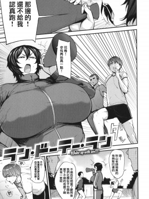 [七尾ゆきじ] メス喰い 肉色獣のようにハメられて + 4Pリーフレット [为鱼氏个人汉化]_139