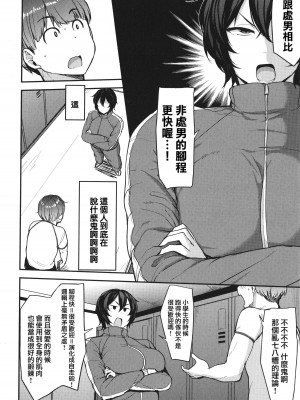 [七尾ゆきじ] メス喰い 肉色獣のようにハメられて + 4Pリーフレット [为鱼氏个人汉化]_142