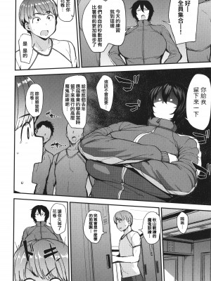 [七尾ゆきじ] メス喰い 肉色獣のようにハメられて + 4Pリーフレット [为鱼氏个人汉化]_140