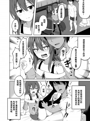 [んつぁてぃむん (yurarin)] 小〇生で妊娠して赤ちゃん産んじゃいました 2 [中国翻訳] [DL版]_06