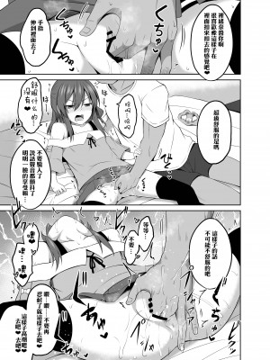 [んつぁてぃむん (yurarin)] 小〇生で妊娠して赤ちゃん産んじゃいました 2 [中国翻訳] [DL版]_11