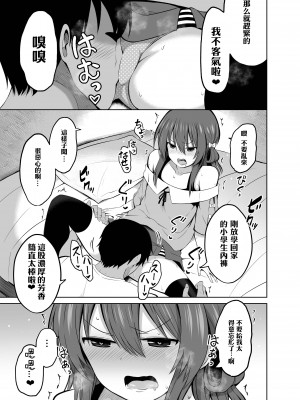 [んつぁてぃむん (yurarin)] 小〇生で妊娠して赤ちゃん産んじゃいました 2 [中国翻訳] [DL版]_09
