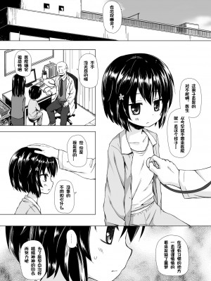 [ノラネコノタマ (雪野みなと)] ものけもの 六夜 [御所重嵌] [DL版]_02