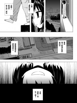 [ノラネコノタマ (雪野みなと)] ものけもの 六夜 [御所重嵌] [DL版]_22