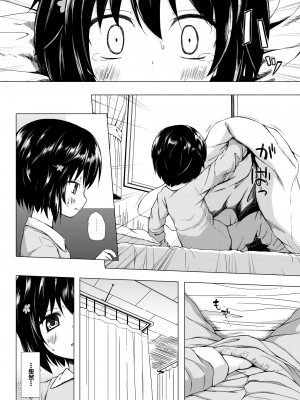 [ノラネコノタマ (雪野みなと)] ものけもの 六夜 [御所重嵌] [DL版]_13