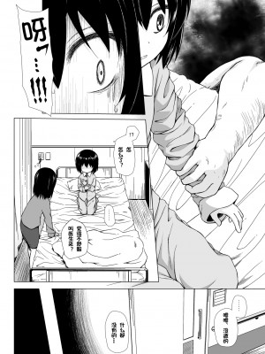 [ノラネコノタマ (雪野みなと)] ものけもの 六夜 [御所重嵌] [DL版]_15