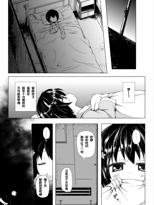 [ノラネコノタマ (雪野みなと)] ものけもの 六夜 [御所重嵌] [DL版]_03