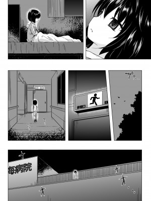 [ノラネコノタマ (雪野みなと)] ものけもの 六夜 [御所重嵌] [DL版]_21