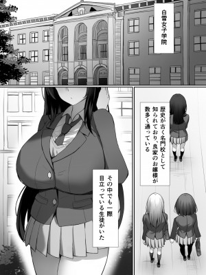 [みずしらず (水科湊)] 催眠をかけられて_02