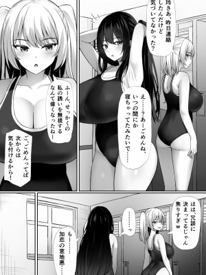 [みずしらず (水科湊)] 催眠をかけられて_13