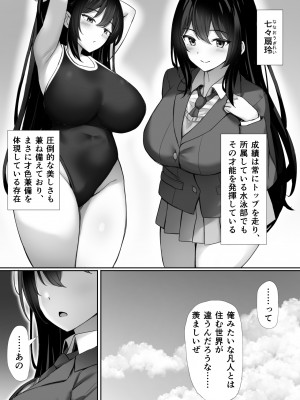 [みずしらず (水科湊)] 催眠をかけられて_03
