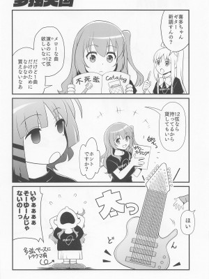 (C101) [MünchenGraph (北かづき)] 飲酒ROCK (ぼっち・ざ・ろっく!)_17