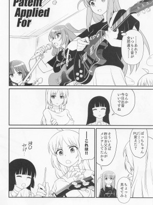 (C101) [MünchenGraph (北かづき)] 飲酒ROCK (ぼっち・ざ・ろっく!)_19