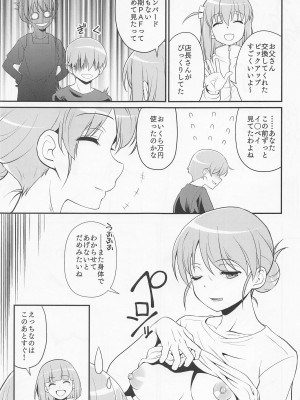 (C101) [MünchenGraph (北かづき)] 飲酒ROCK (ぼっち・ざ・ろっく!)_20