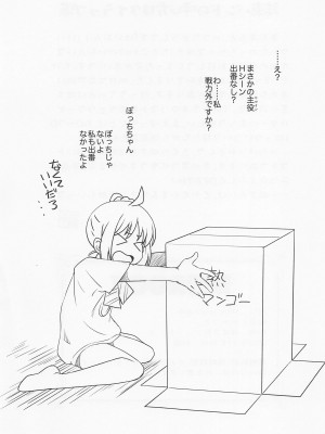 (C101) [MünchenGraph (北かづき)] 飲酒ROCK (ぼっち・ざ・ろっく!)_24