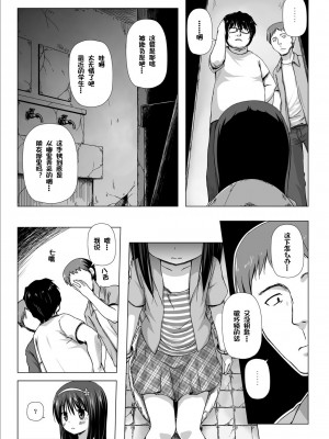 [ノラネコノタマ (雪野みなと)] ものけもの 二夜 [御所重嵌] [DL版]_05