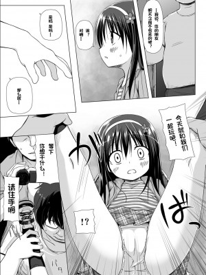 [ノラネコノタマ (雪野みなと)] ものけもの 二夜 [御所重嵌] [DL版]_06