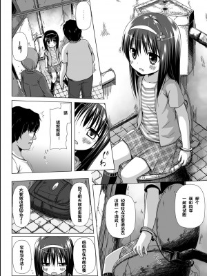 [ノラネコノタマ (雪野みなと)] ものけもの 二夜 [御所重嵌] [DL版]_04