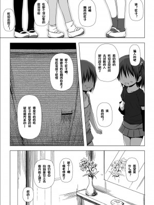 [ノラネコノタマ (雪野みなと)] ものけもの 二夜 [御所重嵌] [DL版]_22