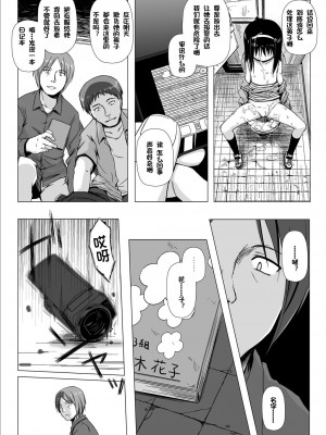 [ノラネコノタマ (雪野みなと)] ものけもの 二夜 [御所重嵌] [DL版]_19