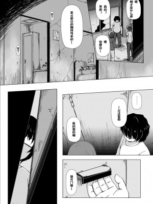 [ノラネコノタマ (雪野みなと)] ものけもの 二夜 [御所重嵌] [DL版]_03