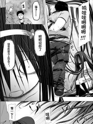 [ノラネコノタマ (雪野みなと)] ものけもの 二夜 [御所重嵌] [DL版]_20