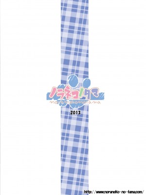 [ノラネコノタマ (雪野みなと)] ものけもの 二夜 [御所重嵌] [DL版]_24