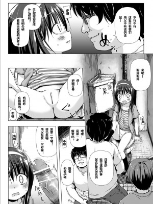 [ノラネコノタマ (雪野みなと)] ものけもの 二夜 [御所重嵌] [DL版]_07