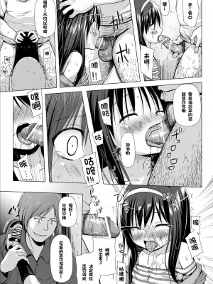 [ノラネコノタマ (雪野みなと)] ものけもの 二夜 [御所重嵌] [DL版]_14