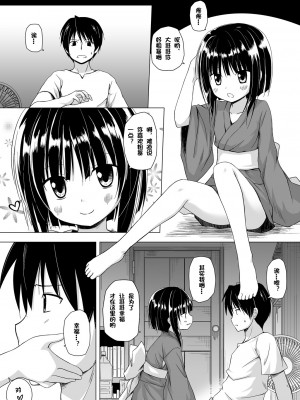 [ノラネコノタマ (雪野みなと)] ものけもの 初夜 [中国翻訳] [DL版]_06