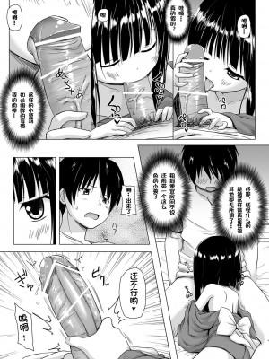 [ノラネコノタマ (雪野みなと)] ものけもの 初夜 [中国翻訳] [DL版]_08