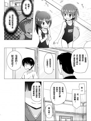 [ノラネコノタマ (雪野みなと)] ものけもの 初夜 [中国翻訳] [DL版]_03