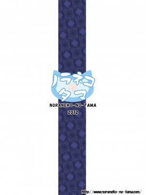 [ノラネコノタマ (雪野みなと)] ものけもの 初夜 [中国翻訳] [DL版]_24