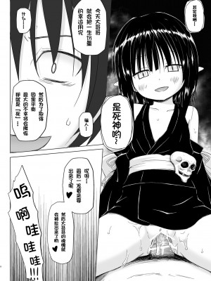 [ノラネコノタマ (雪野みなと)] ものけもの 初夜 [中国翻訳] [DL版]_21