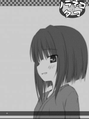 [ノラネコノタマ (雪野みなと)] ものけもの 初夜 [中国翻訳] [DL版]_23