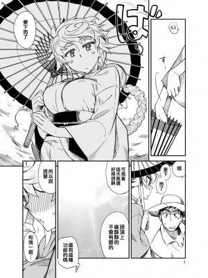 [WiNDY WiNG B (草凪蜻蛉)] ぎゅっとたっぷり色々してくれる白い雲と雨宿りしませんか？ (艦隊これくしょん -艦これ-) [吸住没碎个人汉化] [DL版]_05