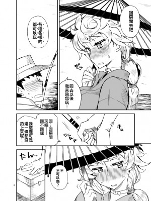 [WiNDY WiNG B (草凪蜻蛉)] ぎゅっとたっぷり色々してくれる白い雲と雨宿りしませんか？ (艦隊これくしょん -艦これ-) [吸住没碎个人汉化] [DL版]_06