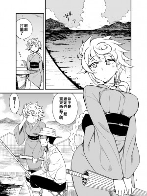 [WiNDY WiNG B (草凪蜻蛉)] ぎゅっとたっぷり色々してくれる白い雲と雨宿りしませんか？ (艦隊これくしょん -艦これ-) [吸住没碎个人汉化] [DL版]_03