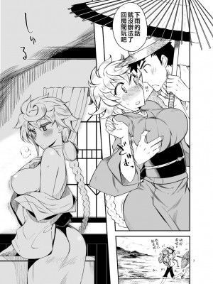 [WiNDY WiNG B (草凪蜻蛉)] ぎゅっとたっぷり色々してくれる白い雲と雨宿りしませんか？ (艦隊これくしょん -艦これ-) [吸住没碎个人汉化] [DL版]_07