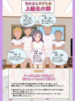 [ぴょんち工房 (ぴょんち)] ド田舎のすっぽんぽん子ども会 女の子だけ強制全裸でぷにすじ丸出し全国放送_002