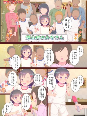 [ぴょんち工房 (ぴょんち)] ド田舎のすっぽんぽん子ども会 女の子だけ強制全裸でぷにすじ丸出し全国放送_010