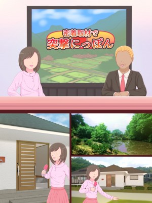 [ぴょんち工房 (ぴょんち)] ド田舎のすっぽんぽん子ども会 女の子だけ強制全裸でぷにすじ丸出し全国放送_063