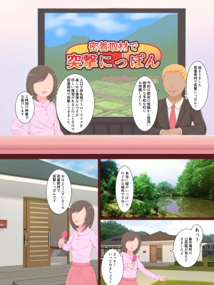 [ぴょんち工房 (ぴょんち)] ド田舎のすっぽんぽん子ども会 女の子だけ強制全裸でぷにすじ丸出し全国放送_009